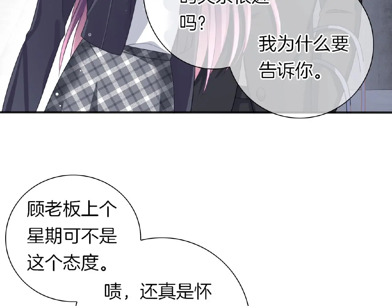 恋色裁缝铺漫画,第25话 被淘汰了？！2图