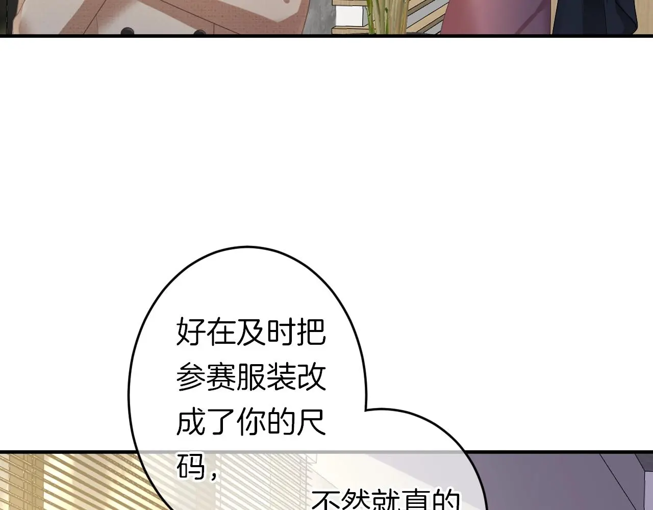 恋色倾城小说阅读全文漫画,第30话 逃离黑暗2图