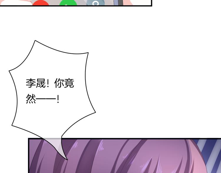 恋色裁缝铺动漫免费漫画,第4话 我赢了2图