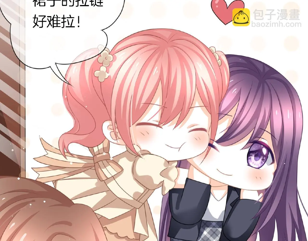 恋色裁缝铺漫画,第25话 被淘汰了？！2图