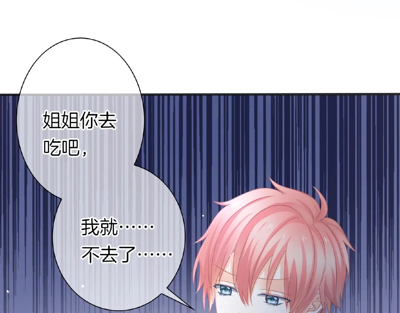 恋色裁缝铺漫画漫画,第33话 告白2图
