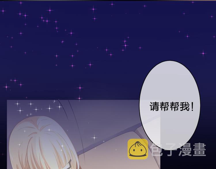 恋色裁缝铺结局漫画,序章 裁缝少女的恋色逆袭1图