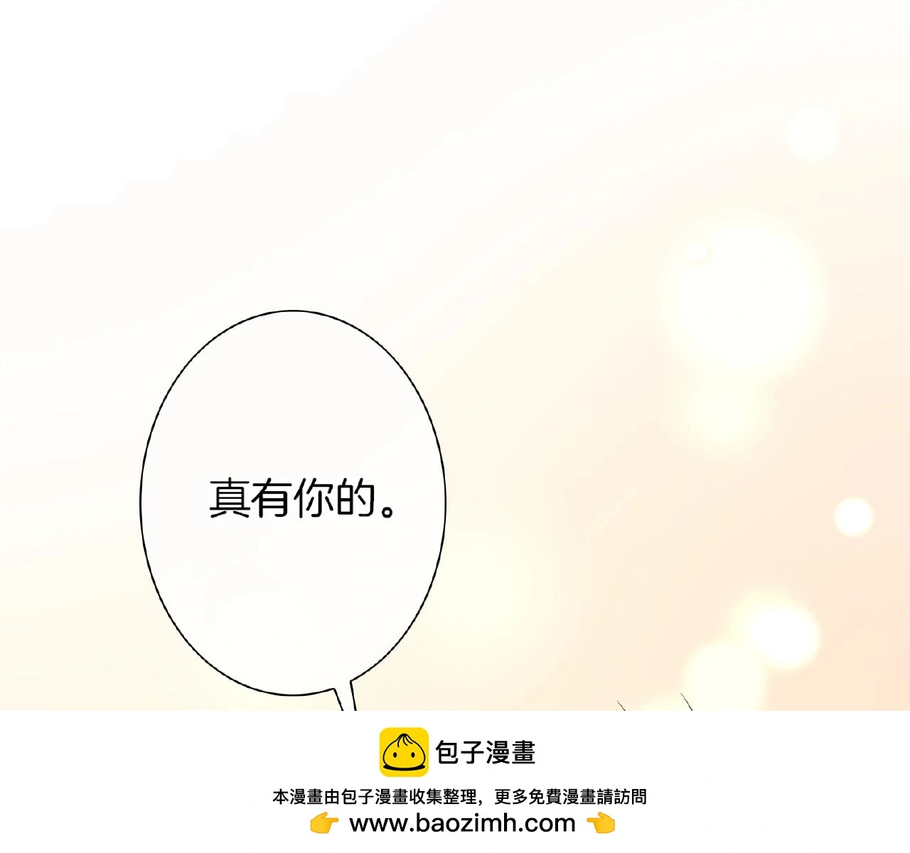 恋色之瞳卖的美瞳是真的吗漫画,第32话 你有多担心我？2图