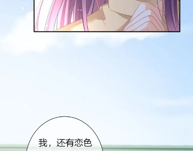 恋色裁缝铺漫画漫画,第35话 我们一直都在2图