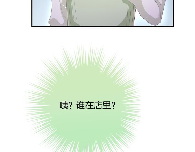 恋色糕点师漫画,第5话 她竟然是个男人？1图