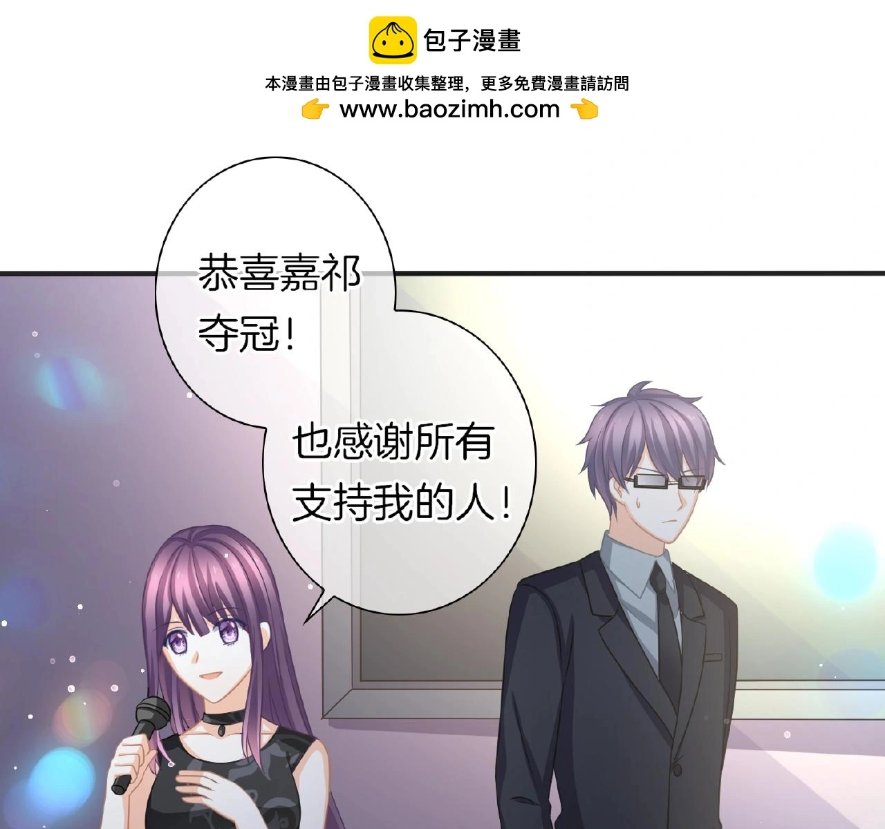 恋色之瞳卖的美瞳是真的吗漫画,第32话 你有多担心我？2图
