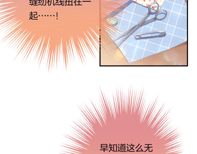 恋色糕点师漫画,第5话 她竟然是个男人？2图