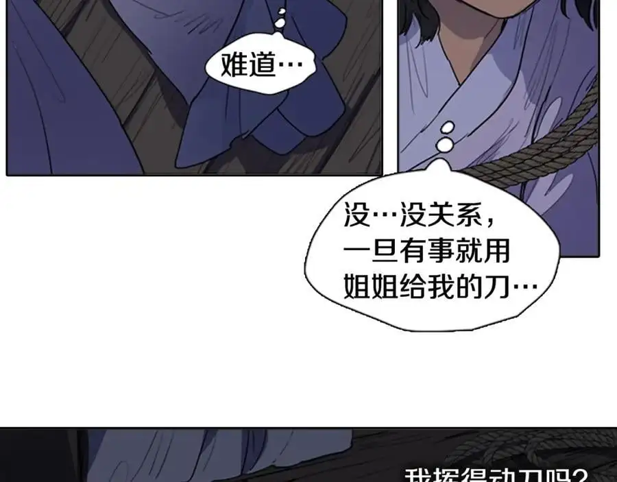 清儿传媒漫画,第76话 相互救赎1图