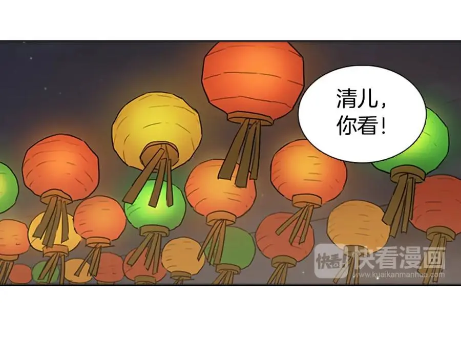 清儿传漫画全集免费阅读下拉式漫画,第51话 没想到庆典这么有趣1图