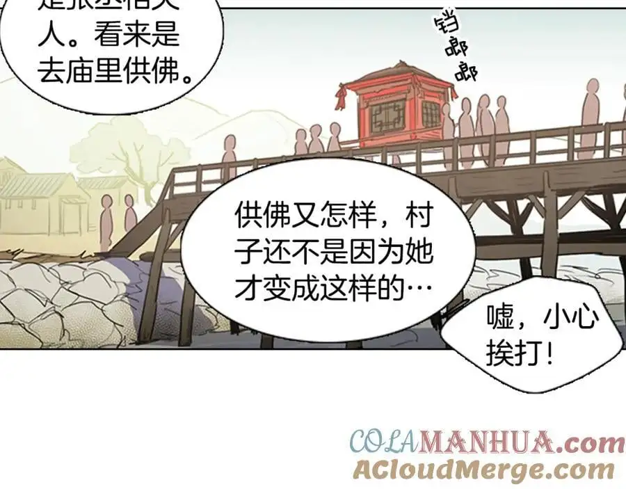 清儿传漫画解说漫画,第39话 您这样又是何苦呢？1图