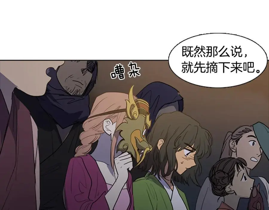 清儿传漫画全集免费阅读下拉式漫画,第55话 他们要带走夫人1图
