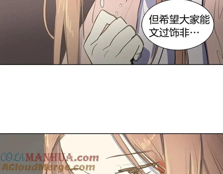 清儿传媒漫画,第25话 为了让自己活下去2图