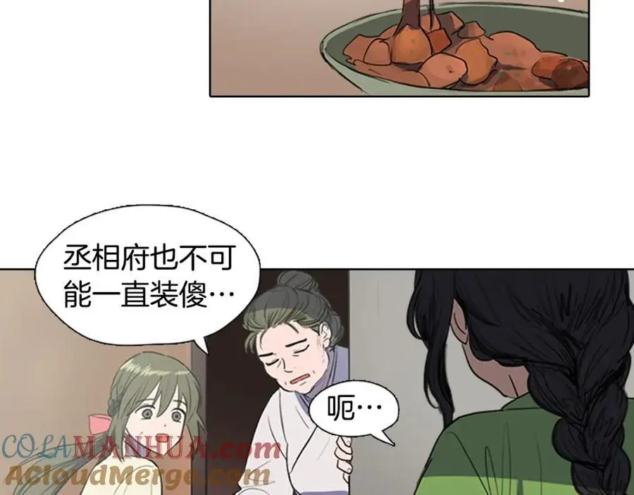 清儿传漫画全集免费阅读下拉式漫画,第35话 这冷漠的世道1图