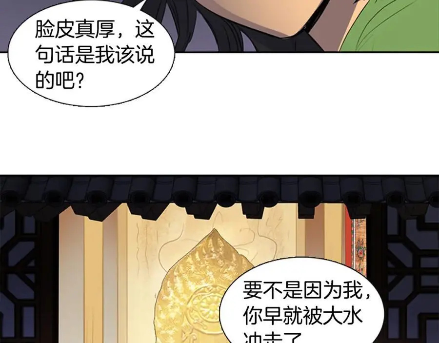 清儿传媒漫画,第50话 一起参加庆典吧2图
