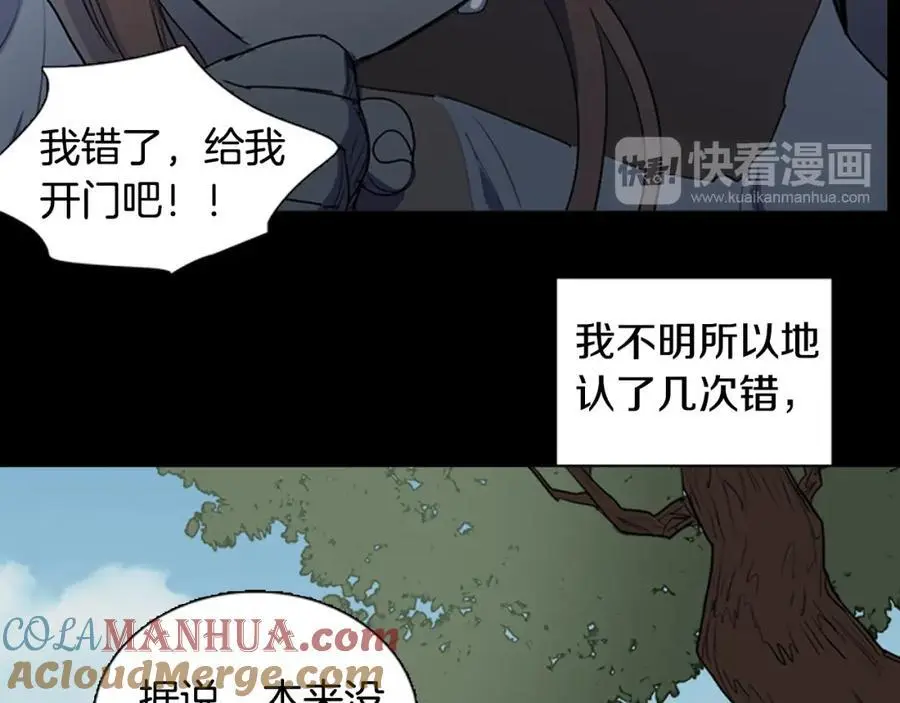 清儿传媒漫画,第57话 仓库里的记忆1图