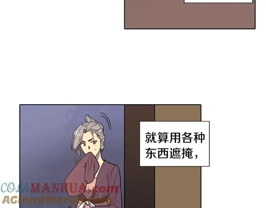 清儿传漫画解说漫画,第42话 即将败落的丞相府1图