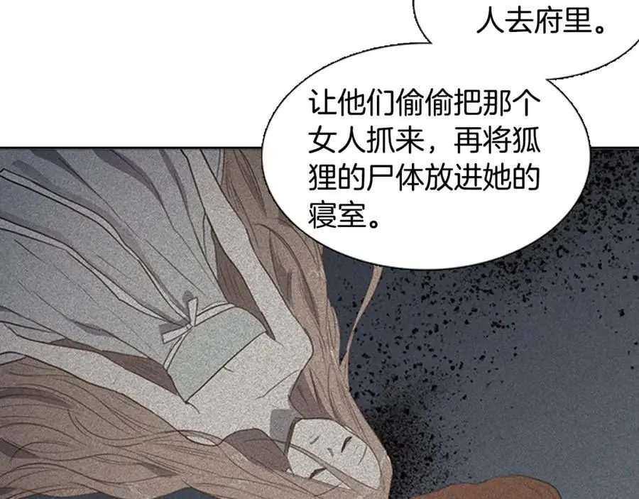 清儿传漫画全集免费阅读下拉式漫画,第51话 没想到庆典这么有趣2图