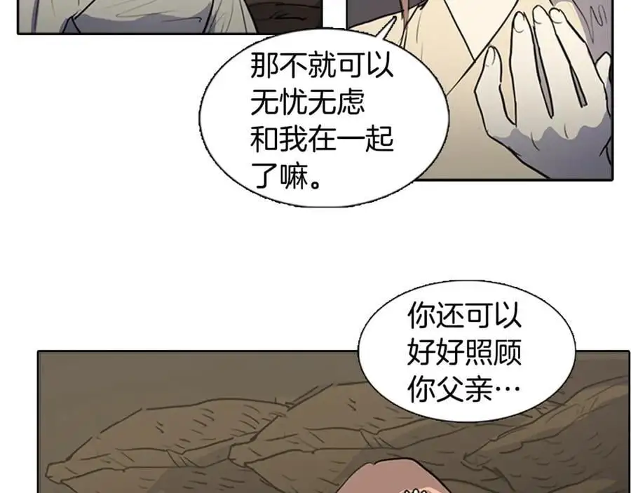 清儿传漫画解说漫画,第67话 我们到此为止吧2图