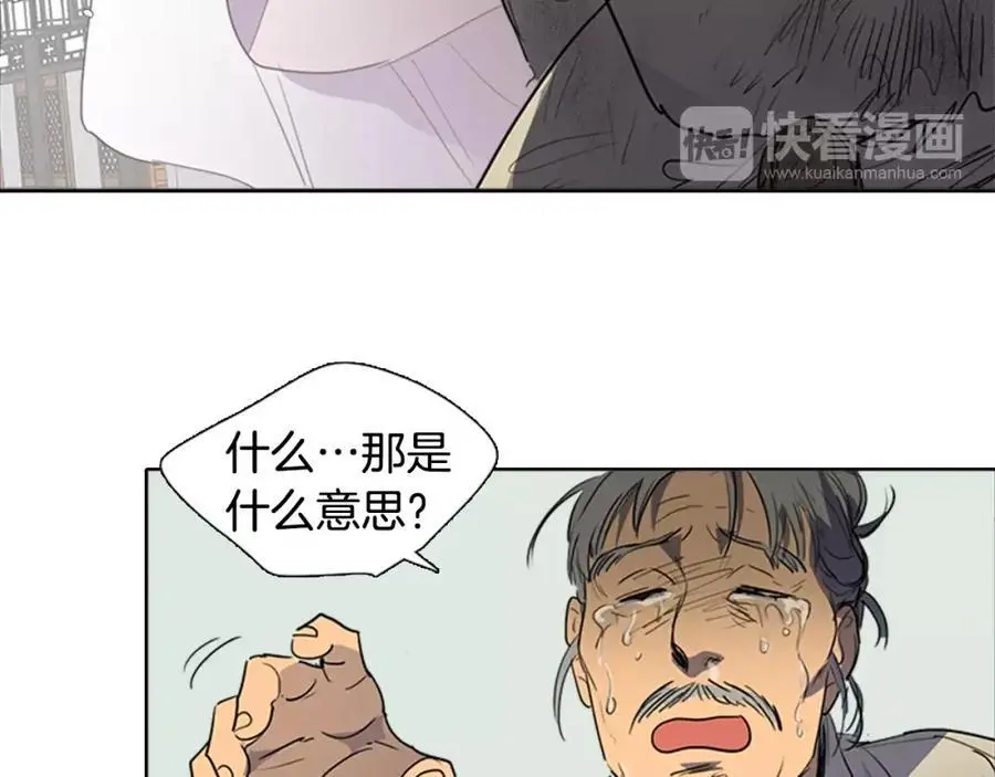 清儿传媒漫画,第71话 睁开眼睛看看我！2图
