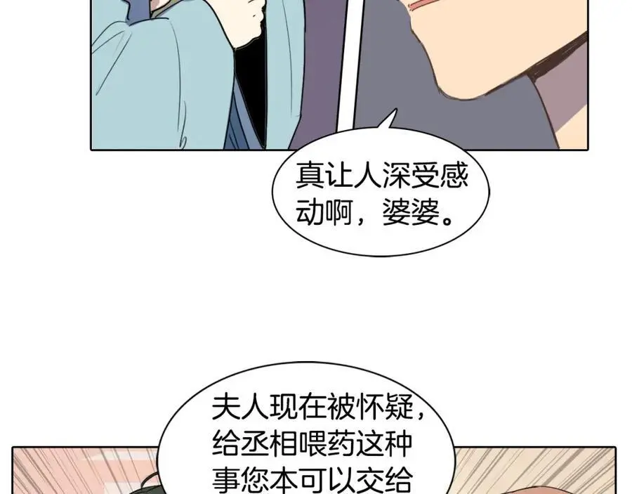 清儿传漫画全集免费阅读下拉式漫画,第19话 反击1图
