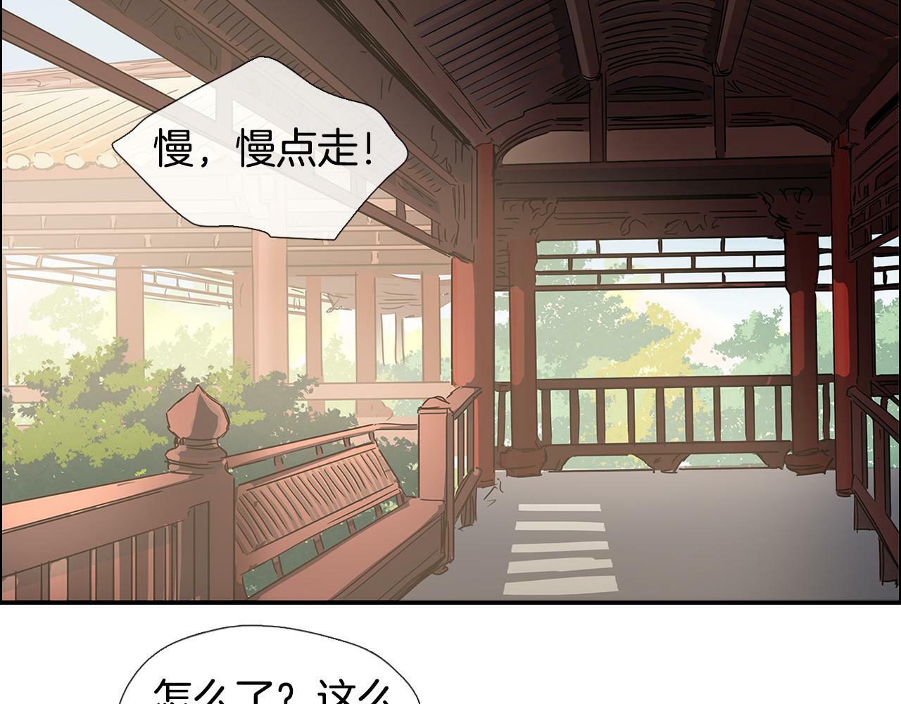 清儿传漫画解说漫画,第3话 为新娘插花1图