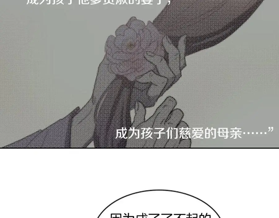清儿传媒漫画,第18话 伟大的丞相夫人2图