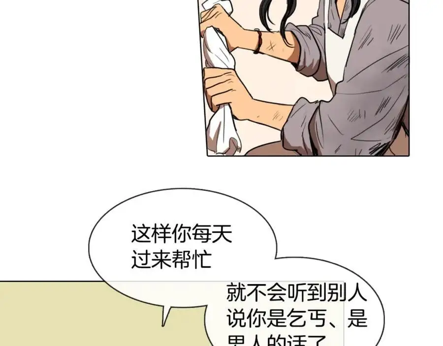 清儿传漫画全集免费阅读下拉式漫画,第10话 变成女人2图