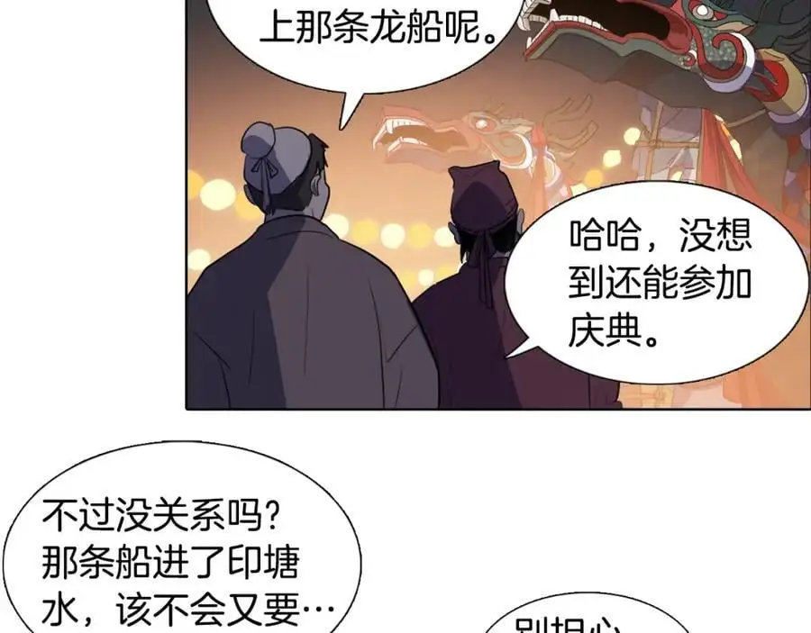 清儿传媒漫画,第50话 一起参加庆典吧2图