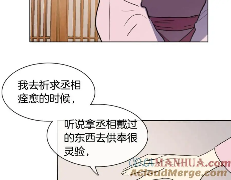 清儿传漫画全集免费阅读下拉式漫画,第13话 以后都不用来了！2图