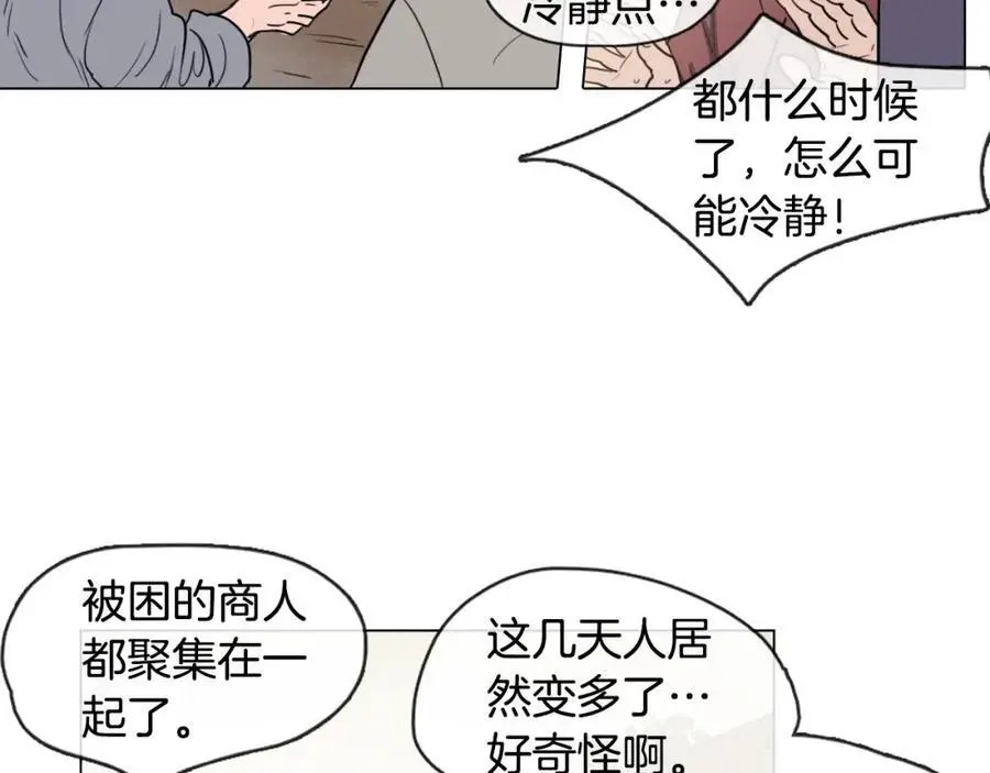清儿传漫画解说漫画,第8话 照料丞相1图