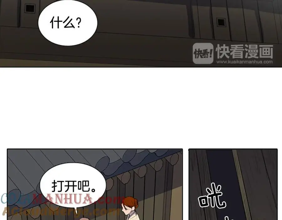 清儿传漫画,第66话 留在我身边2图