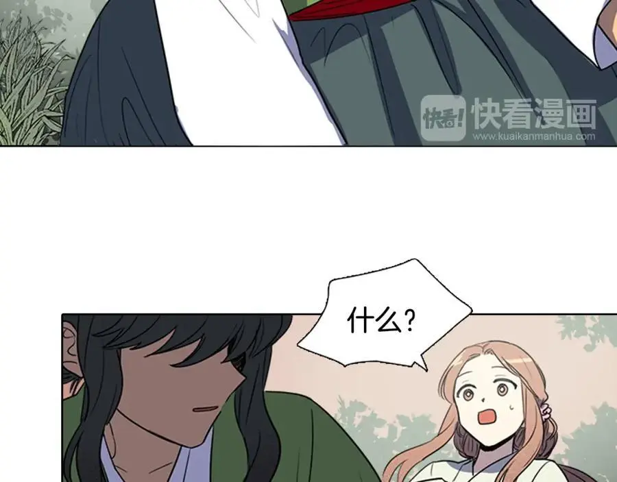 清儿传漫画解说漫画,第33话 抱歉让你遇到了我2图