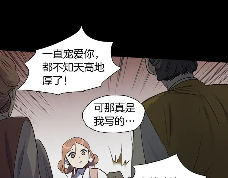 清儿传媒漫画,第57话 仓库里的记忆2图
