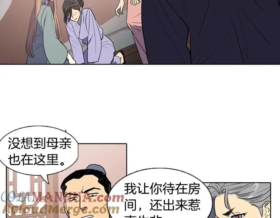 清儿传漫画全集免费阅读下拉式漫画,第43话 别再把她牵扯进来了2图