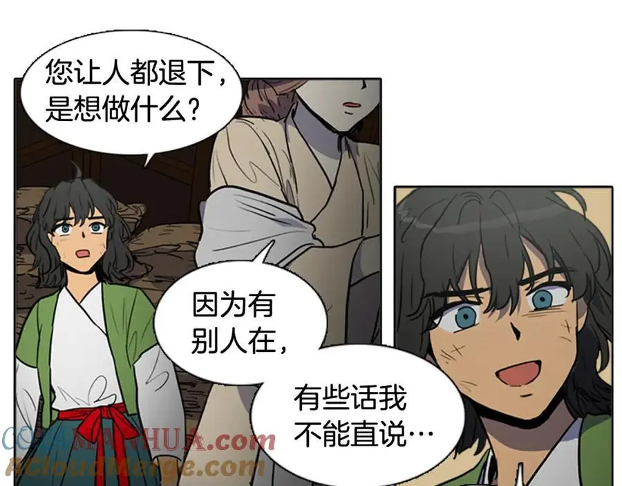 清儿传原名漫画,第66话 留在我身边2图