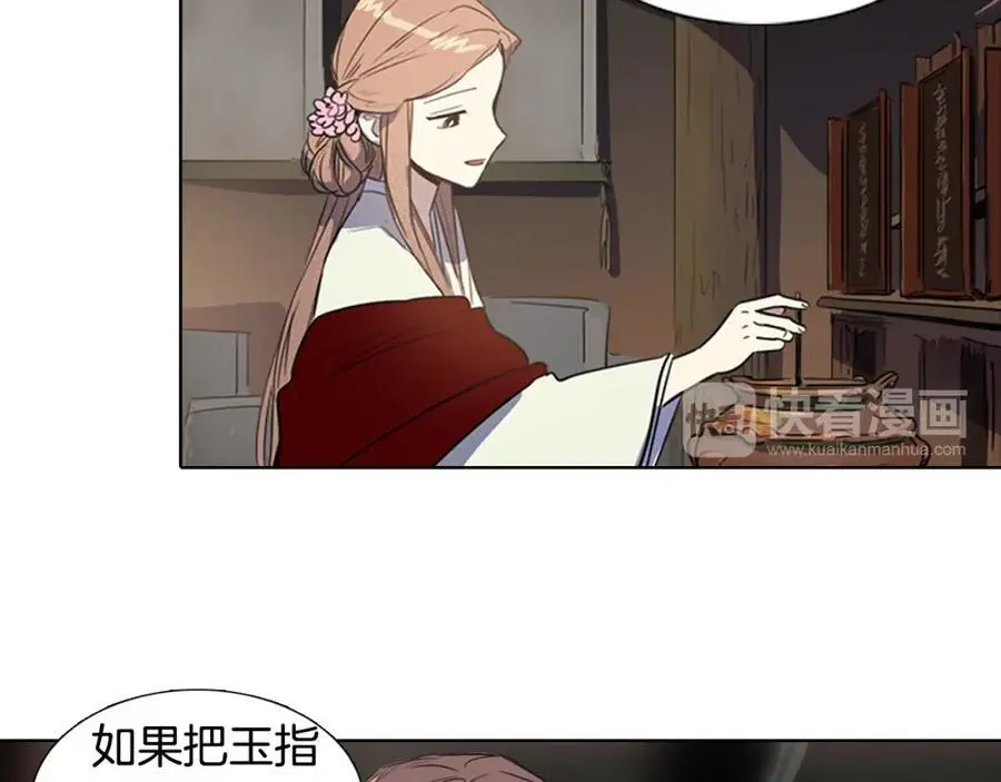 清儿传媒漫画,第33话 抱歉让你遇到了我1图