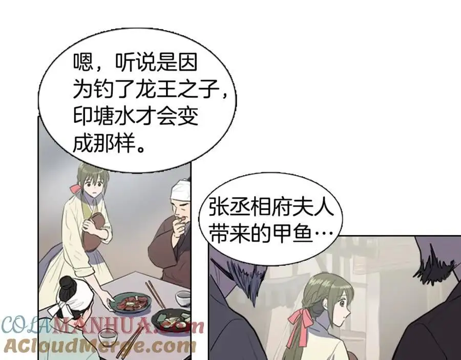 清儿传漫画全集免费阅读下拉式漫画,第35话 这冷漠的世道2图