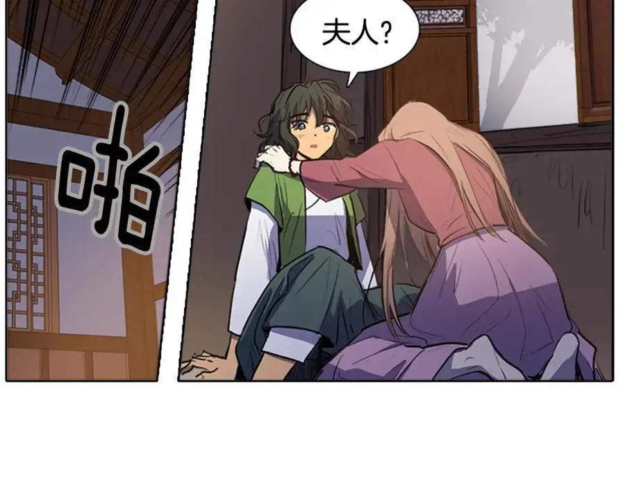 清儿传漫画是双洁吗漫画,第60话 分开1图