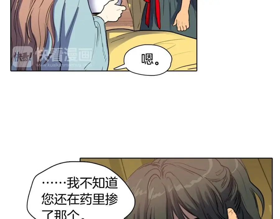 青儿传漫画,第19话 反击2图