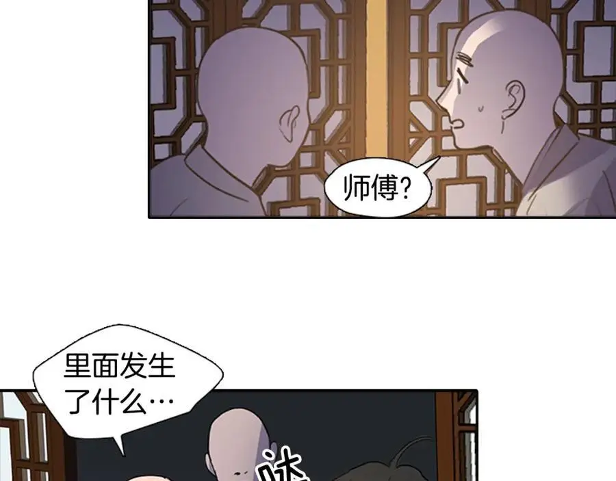 清儿传漫画解说漫画,第50话 一起参加庆典吧2图