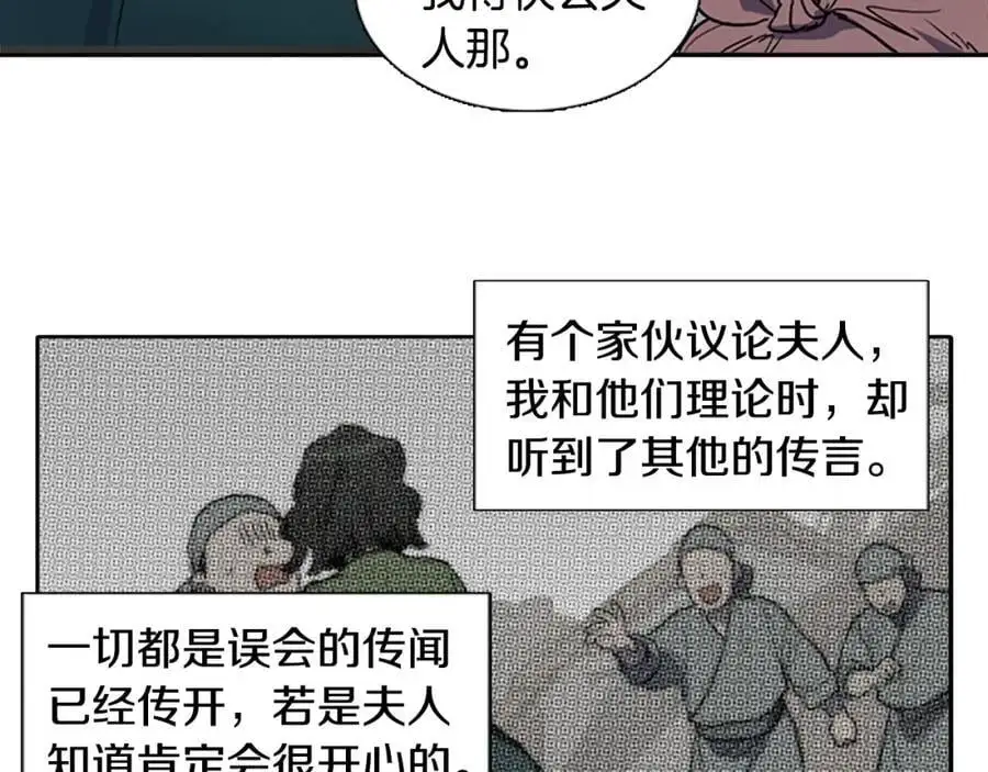 清儿传媒漫画,第62话 祭品1图