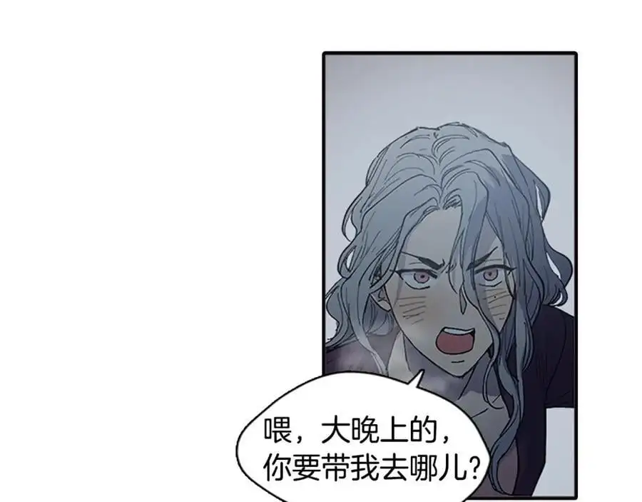 清儿传漫画全集免费阅读下拉式漫画,番外 恶女人和叫花子（中）2图