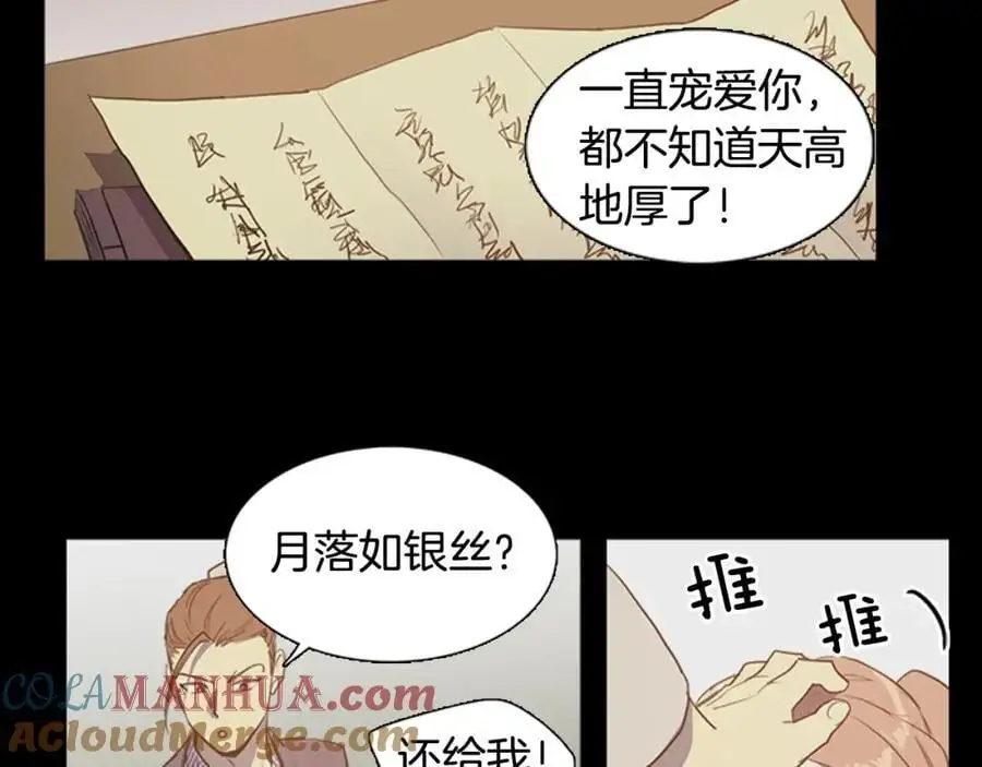 清儿传媒漫画,第57话 仓库里的记忆2图