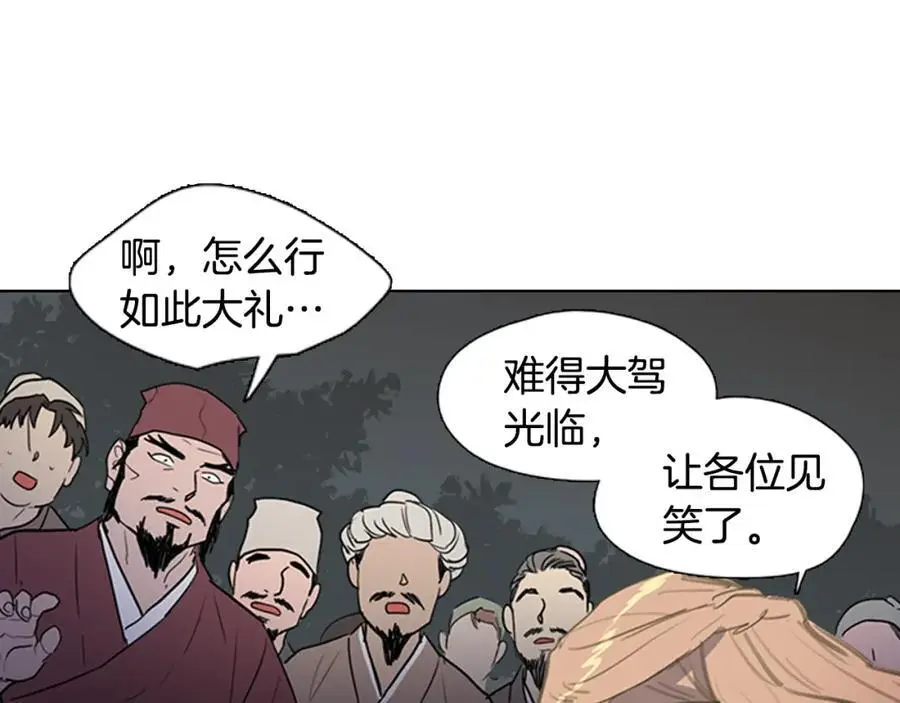 清儿传媒漫画,第25话 为了让自己活下去2图