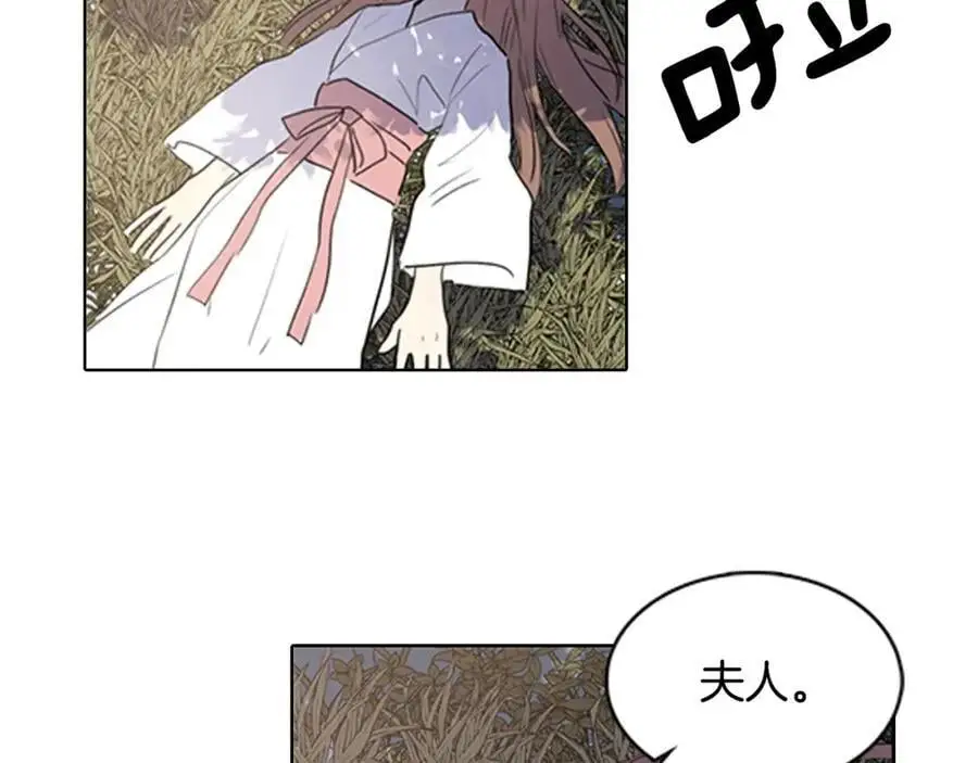 清儿传媒漫画,第16话 丞相府到底怎么了？1图