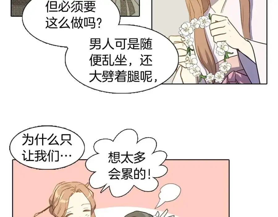 清儿传原名漫画,第28话 你怎会变得如此胆小？2图