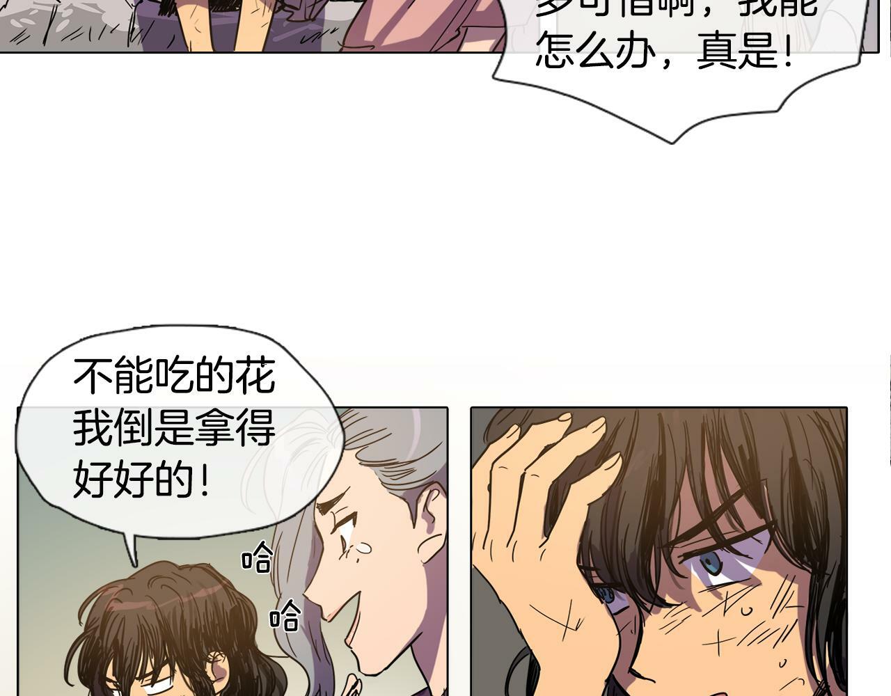 清儿传媒漫画,第3话 为新娘插花2图