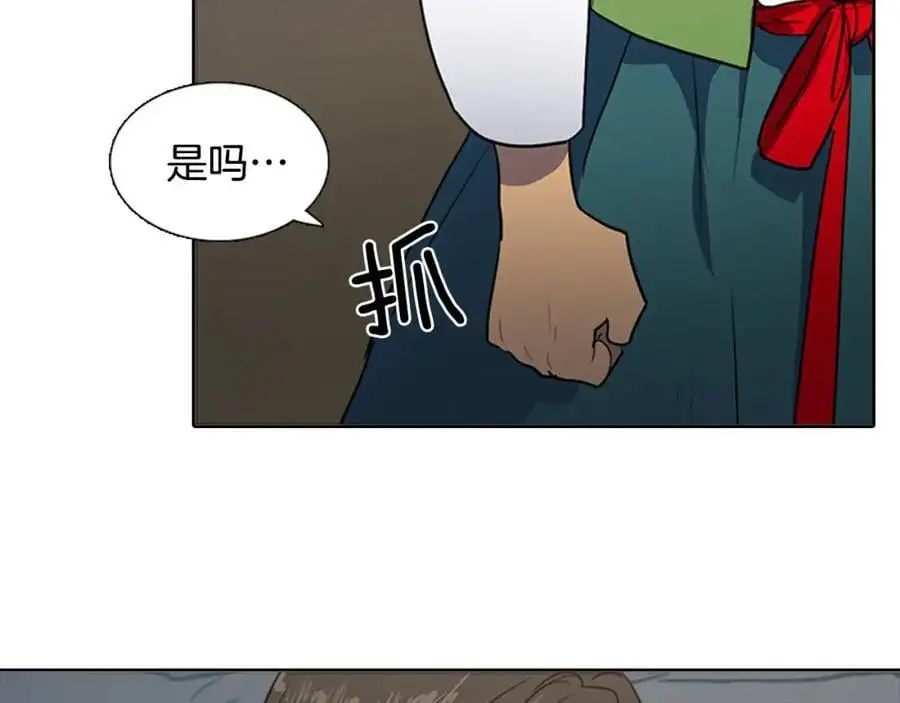清儿传漫画解说漫画,第67话 我们到此为止吧2图
