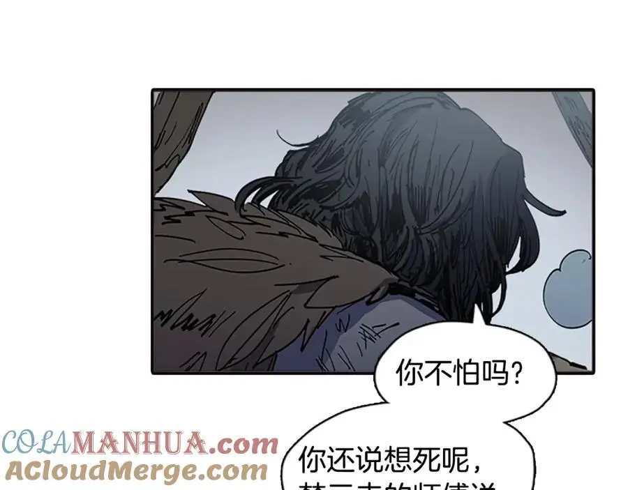 清儿传漫画全集免费阅读下拉式漫画,番外 恶女人和叫花子（中）1图