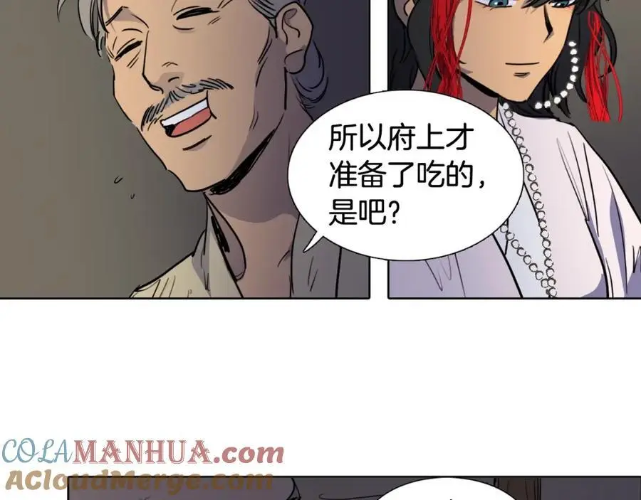 清儿传写的是什么故事漫画,第70话 离开那天2图
